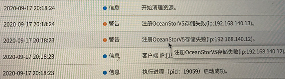 AnyBackup-FusionCloud备份失败，提示错误：注册 OceanStorV5 存储失败(ip__存储 ip 地址_)