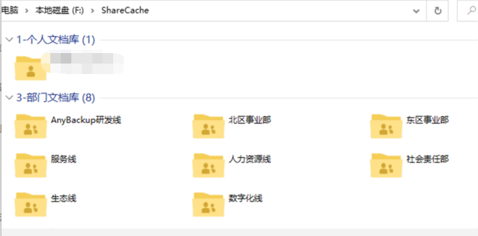 AnyShare-AnyShare Family 7 Windows 同步盘不显示文件状态图标