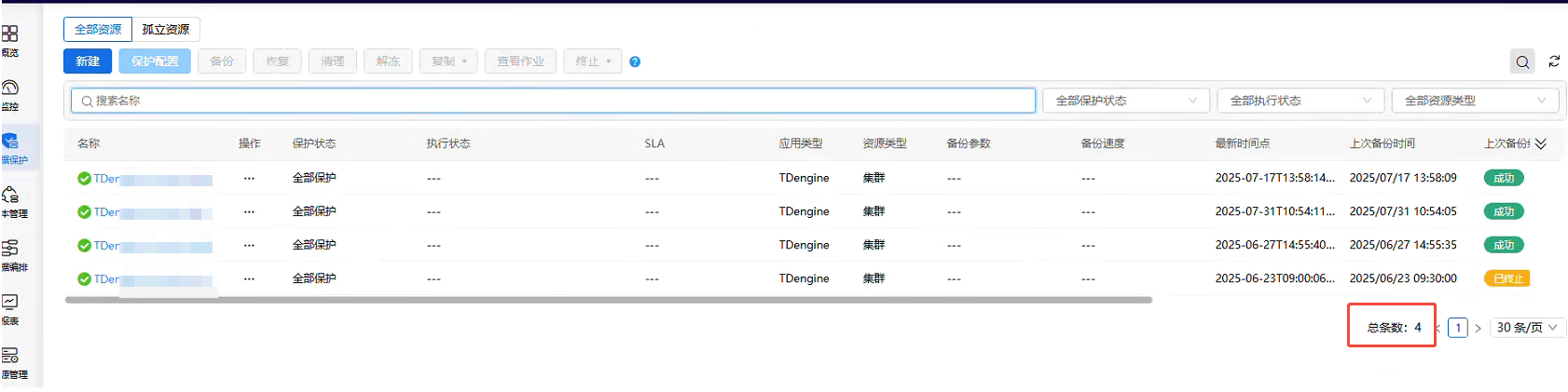 AnyBackup-web 界面上通用资源数量显示不正确