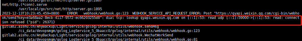 AnyBackup-点击测试企业微信机器人时提示 webhook 发送消息请求出错，LogService 日志内提示错误：lookup qyapi.weixin