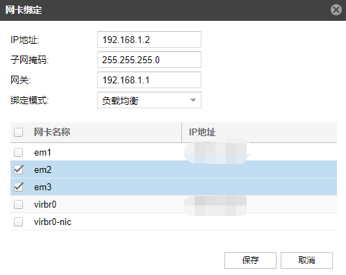AnyBackup-备份存储柜网卡绑定最佳实践