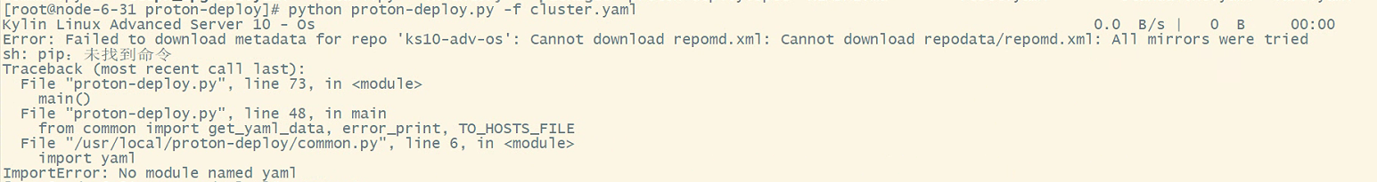 AnyShare-麒麟 V10 系统初始化 ECeph 失败，提示错误：Failed to download metadata for repo ‘ks10-a