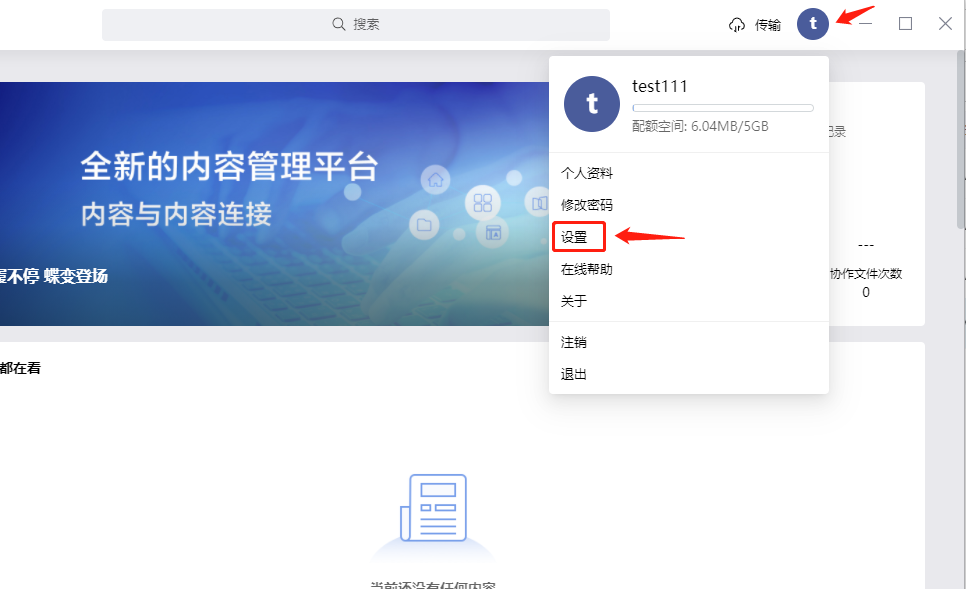 AnyShare-AnyShare 7.0 修改富客户端文件优先本地打开最佳实践