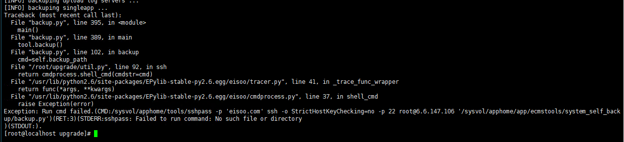 AnyShare-在大版本升级过程中，执行backup.py 脚本时，提示错误信息：STDERR _ sshpass _ Failed to run comma