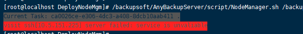AnyBackup-AnyBackup 7.0.17.3 一体机，执行修改 IP 操作，提示：virsit ssh [ ip ] server failed _