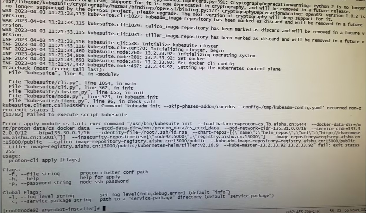 AnyRobot 部署失败，提示错误信息 Failed to execute script kubesuite