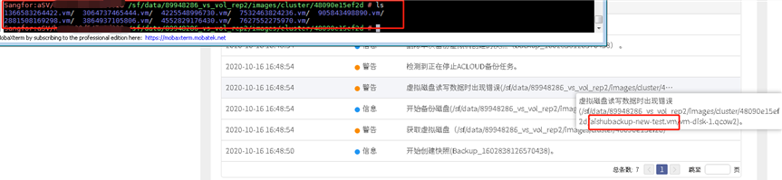 AnyBackup-aCloud 虚拟机备份失败，提示错误：虚拟磁盘读写数据时出现错误