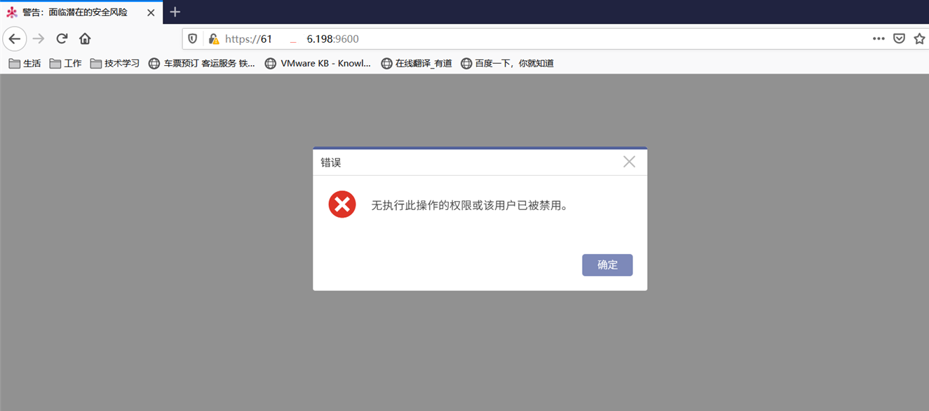 AnyBackup-控制台映射集群vip到公网后，使用公网IP访问备份服务器web页面https___IP_9600端口，提示：无执行此操作的权限或该用户已被禁