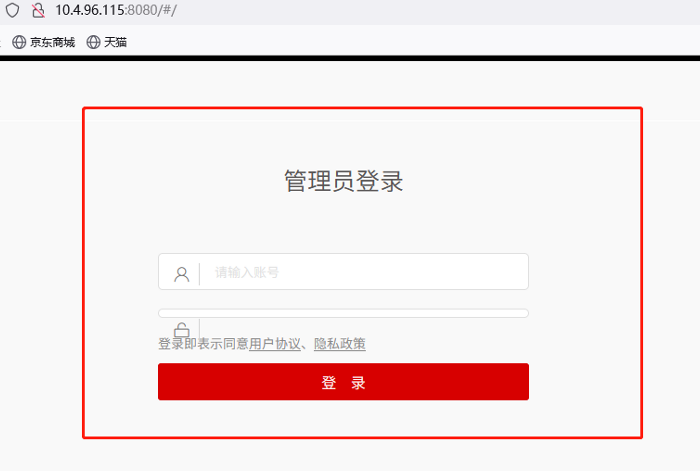AnyShare-AnyShare 6.0 激活 AnyShare 集群后，登录部署控制台无密码框，webcommon 服务状态为 failed。