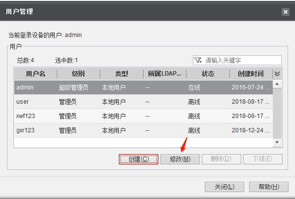 AnyStorage-S2600&AS5000 5.0 存储账号密码修改最佳实践