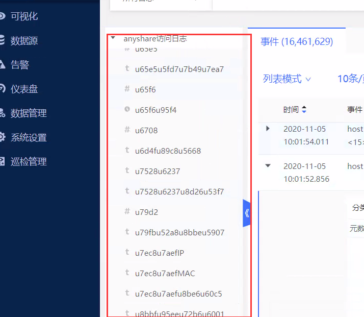 AnyRobot-3.0.13 之前的版本升级至 3.0.13 后字段名显示乱码