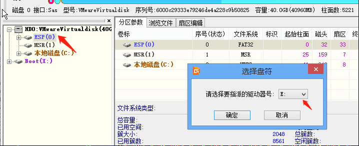 AnyBackup-固件为 EFI 的 Windows 操作系统进行 EFI 分区修复最佳实践