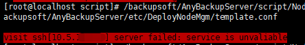 AnyBackup-执行节点 IP 变更操作失败，执行输出中提示如下错误信息：visit ssh[ip] server failed；service is un