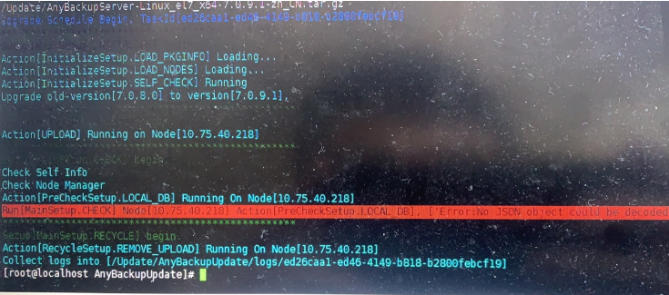 AnyBackup-AnyBackup Express&CDM 7.0.8 升级 7.0.9.1 失败，提示错误信息：NO JSON object  could