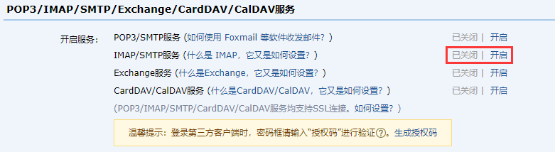 AnyShare-AnyShare 设置 SMTP 服务器最佳实践