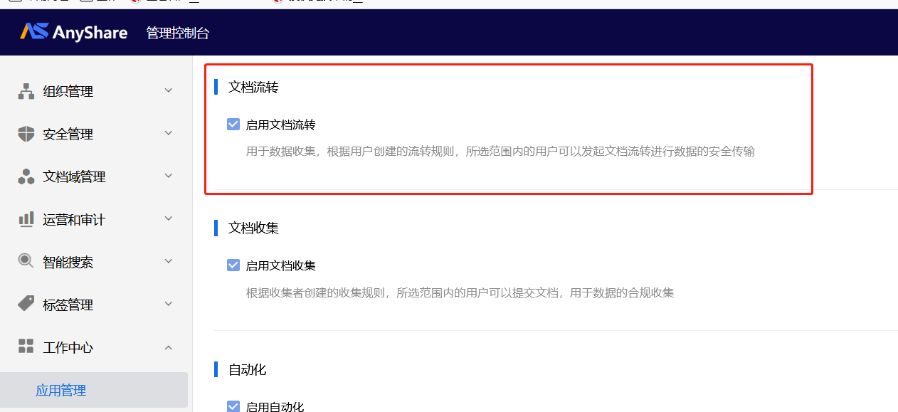 企业微信截图_168670991488.png