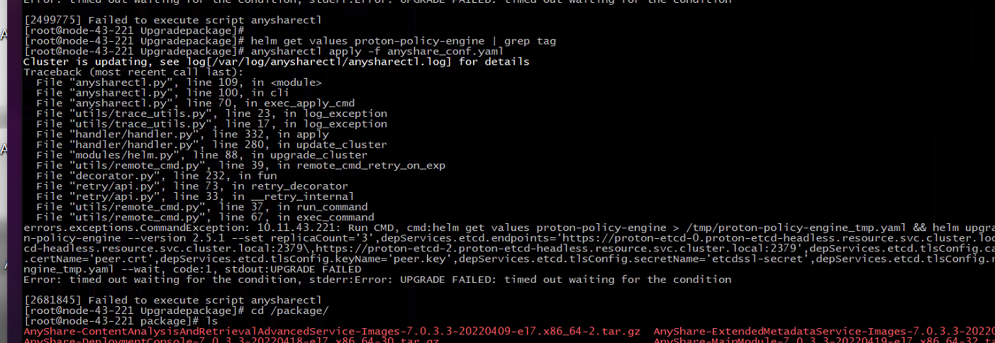 AnyShare-AnyShare 7.0.3.3 升级 7.0.3.4 更新配置失败，提示：timed out waiting for the conditi